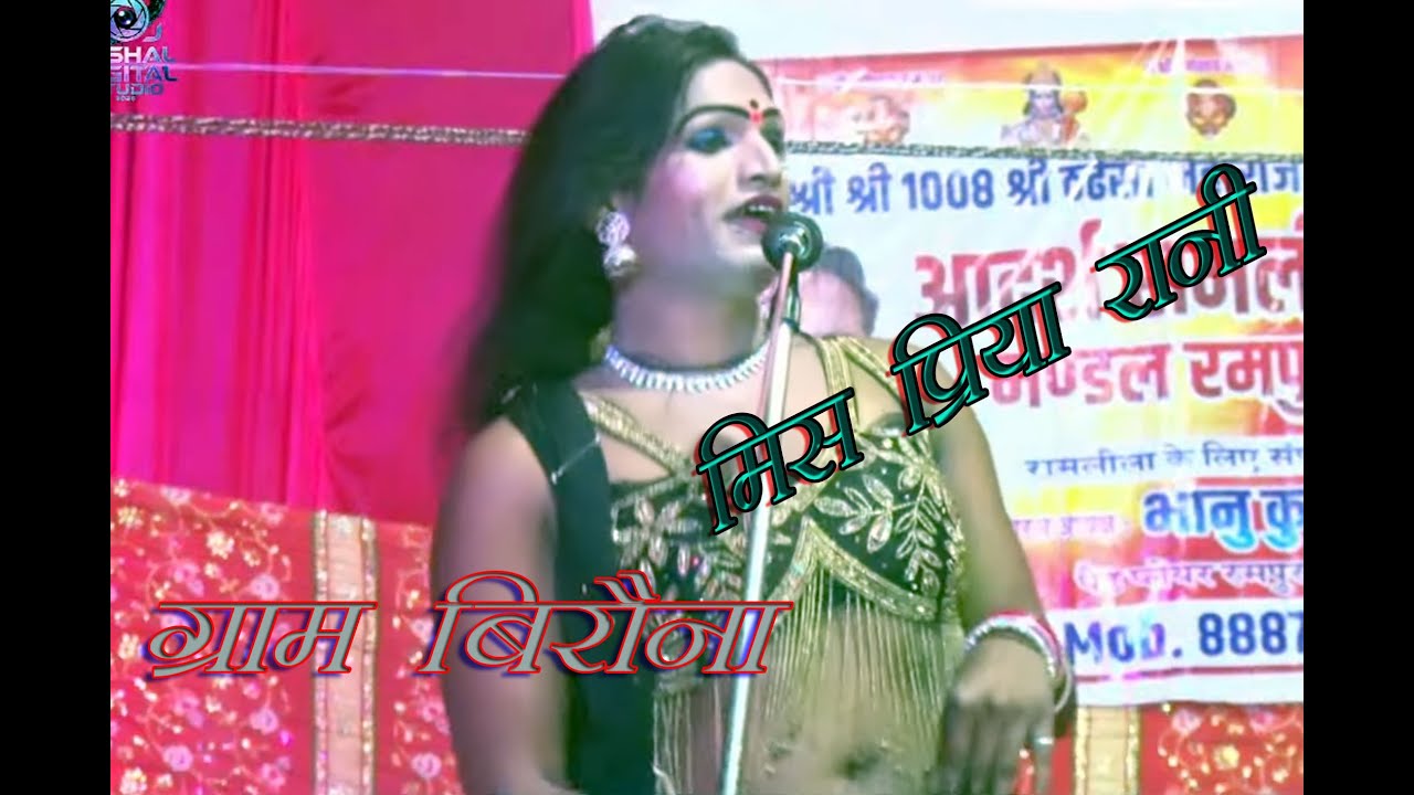 Miss #Priya Rani Ki #Dhamake dar Entry//Gram #Birauna Ramleela