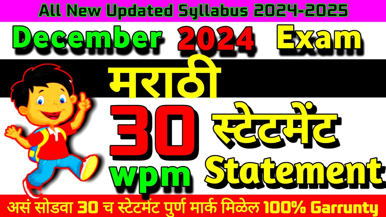 GCC-TBC Marathi 30 Wpm Statement 2024 |  statement for typing 30 wpm  @computersearch2.0