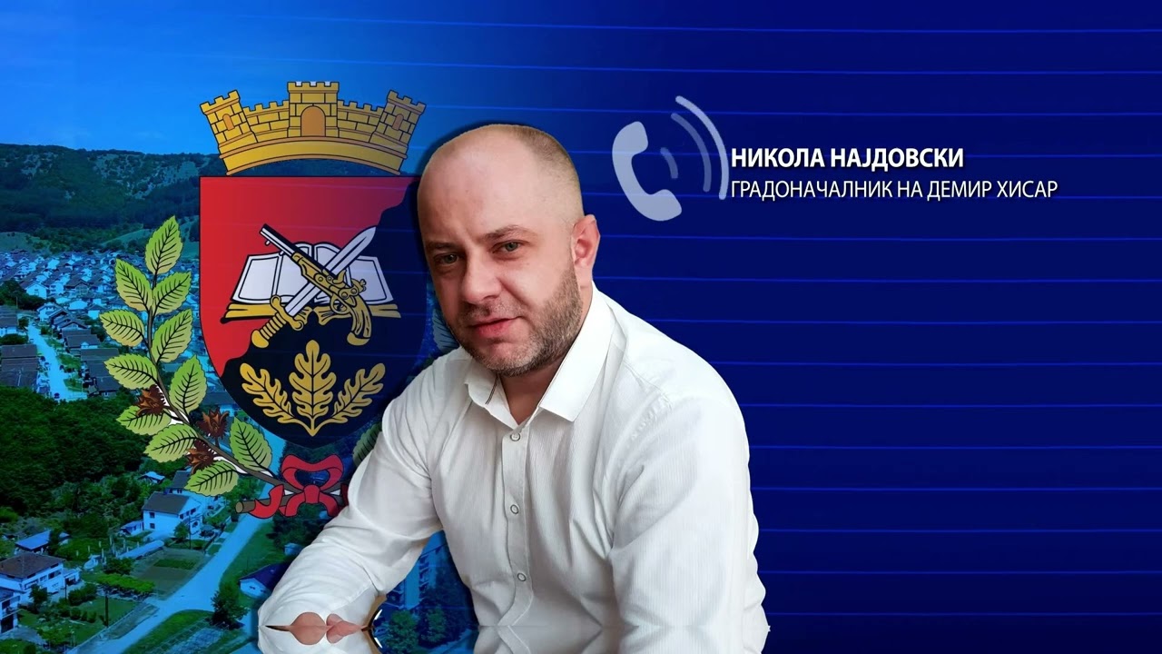 Истрага за полицаецот кој без налог сакаше да ја приведе директорката од Демир Хисар