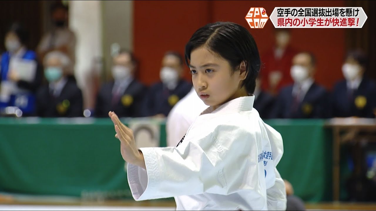 全九州少年少女 空手道選手権大会（形編）【NCCスポ魂☆ながさき】