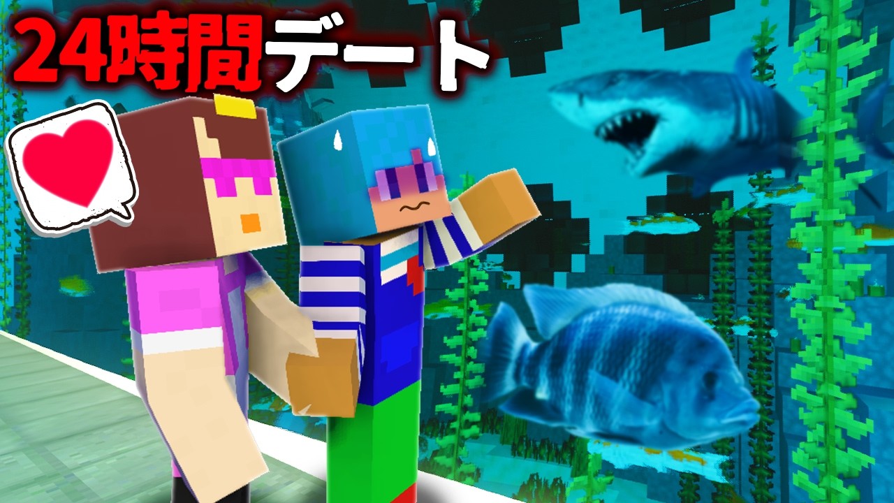 おかんと地獄の1日デートしてみた！【まいくら / マインクラフト】