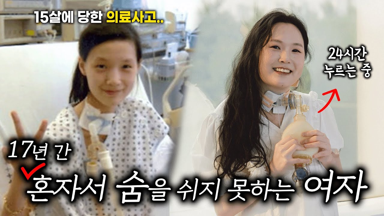 내가 잠든 순간에도, 낯선 누군가가 내 숨을 쉬게 합니다.
