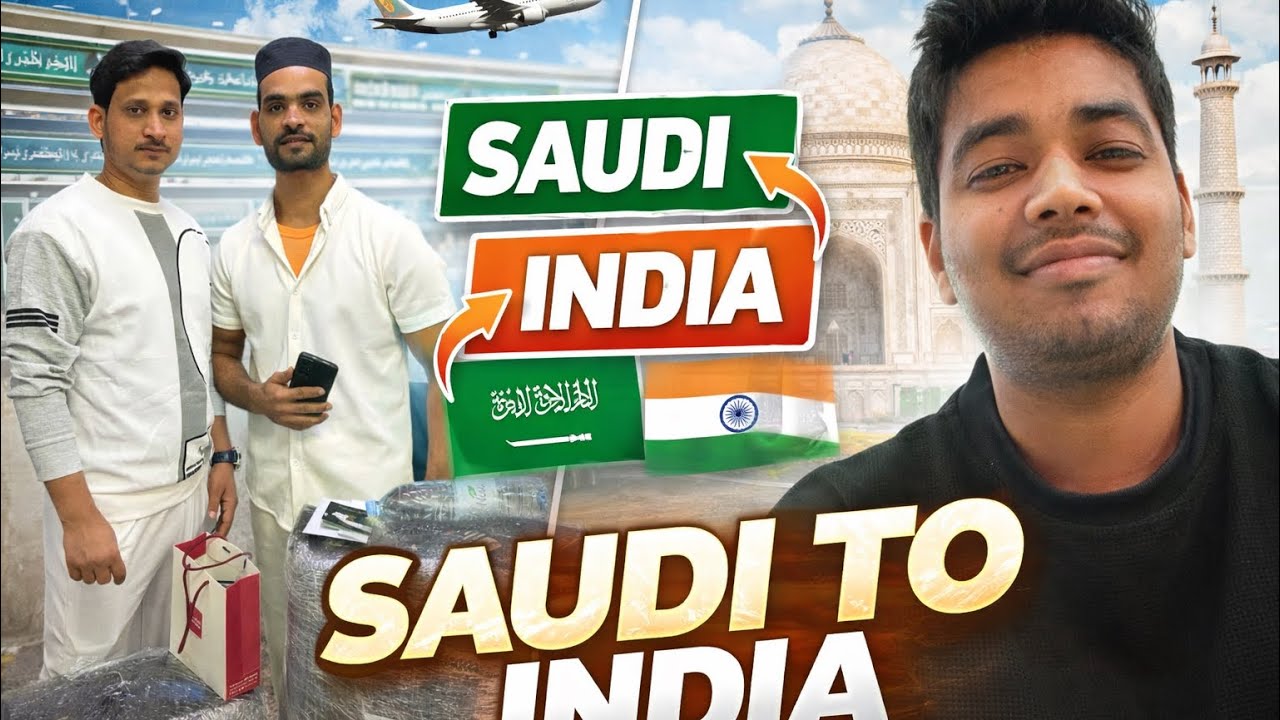Saudi se India chala mera dost 3 saal baad #viral #trevel #saudiarabia #india #explore #friendship 