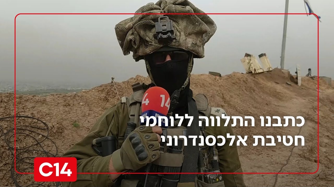 מיוחד: כתבנו התלווה לפעילות המבצעית של לוחמי חטיבת אלכסנדרוני