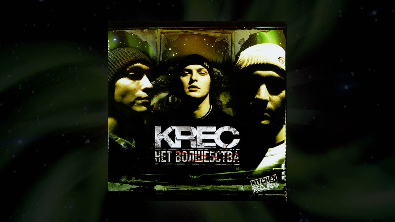 KREC - Вдвоем