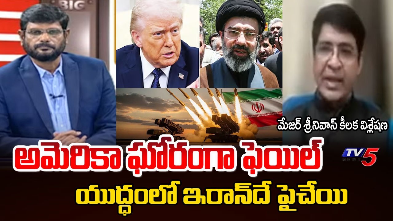Retd Major Srinivas Key Analysis On Iran US Tensions | North Korea || TV5 News