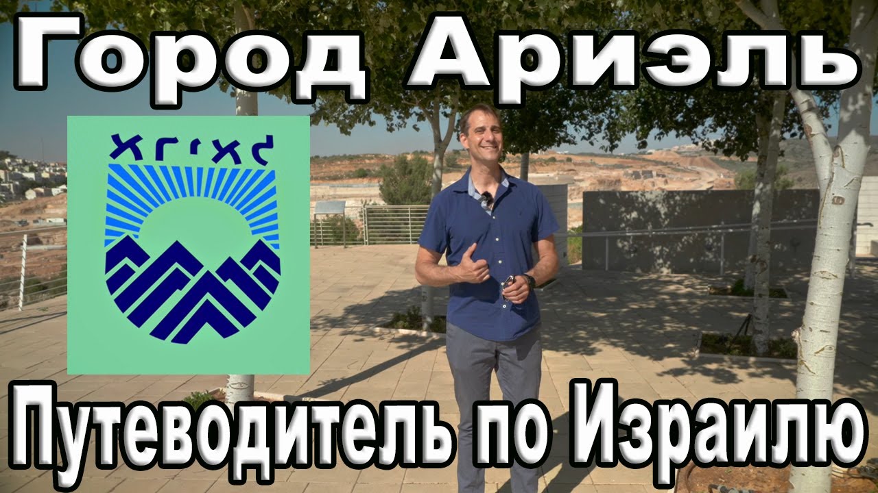 Город Ариэль в телесериале 