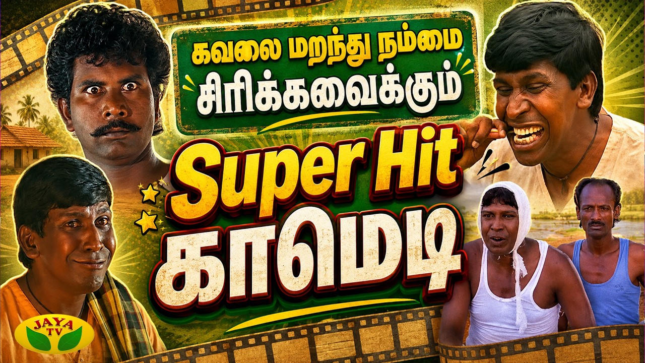 Double Blast Comedies of Vaigaipuyal Vadivelu  | Vadivelu Comedy Scenes | Jaya Tv