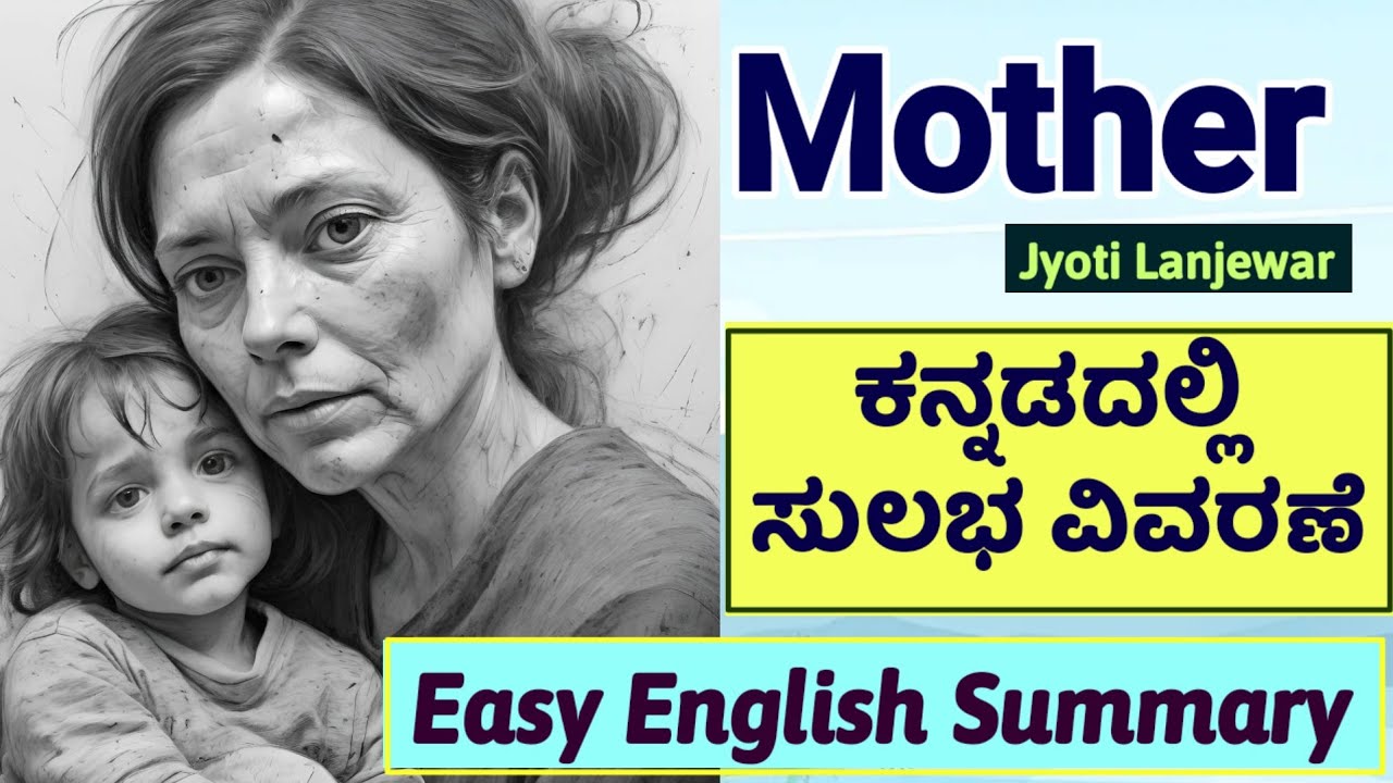 Mother poem Summary in Kannada Jyoti Lanjewar Easy English Summary University Semester ಕನ್ನಡದ ವಿವರಣೆ
