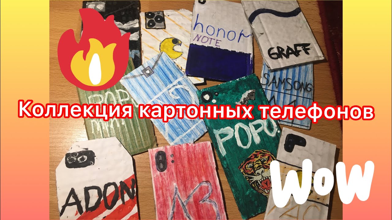 Обзор коллекции моих картонных телефонов📱