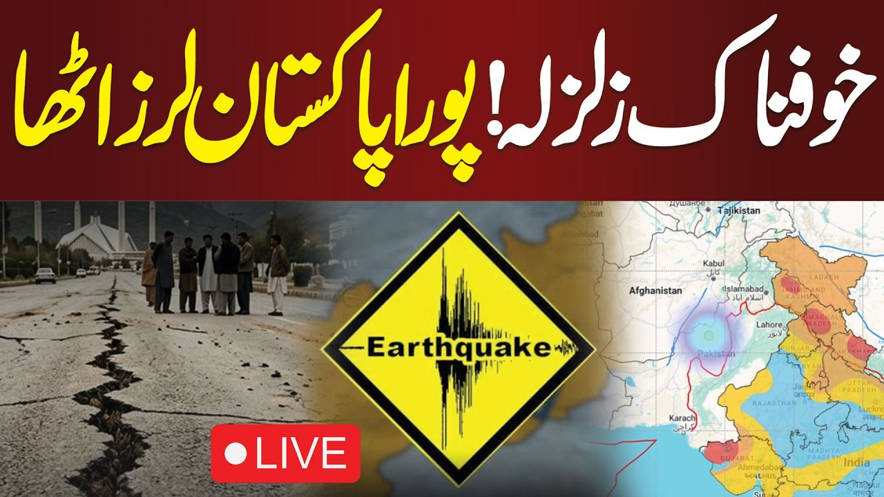 🔴LIVE | Powerful Earthquake Shakes Pakistan| Earthquake in Pakistan | Earthquake Update | Samaa TV
