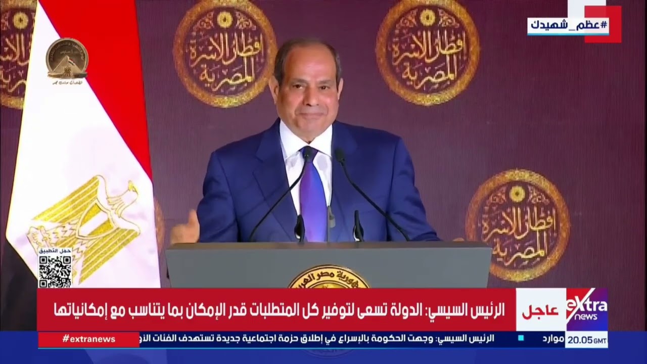 الرئيس السيسي: أمورنا مستقرة ولم تضطر الدولة إلى وضع حدود على الاستهلاك أو تخفيف الأحمال