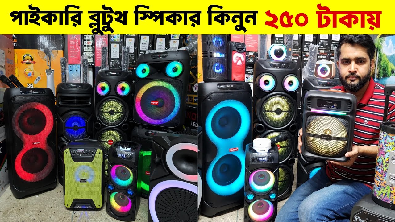 Speaker Price In Bangladesh 2025 😱Bluetooth Speaker Price BD🔥Sound Box Price In Bangladesh