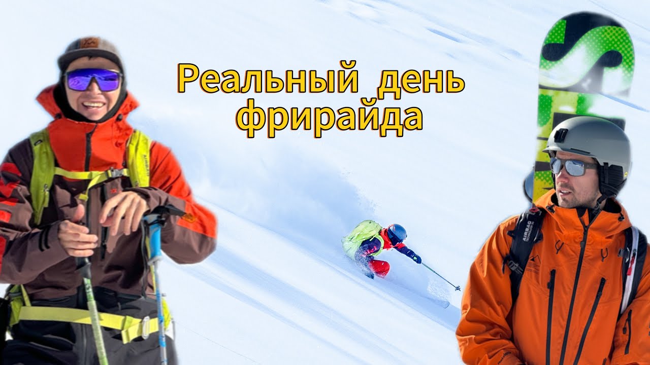 Жесткий фрирайд в Красной Поляне, зарубились со сноубордистом