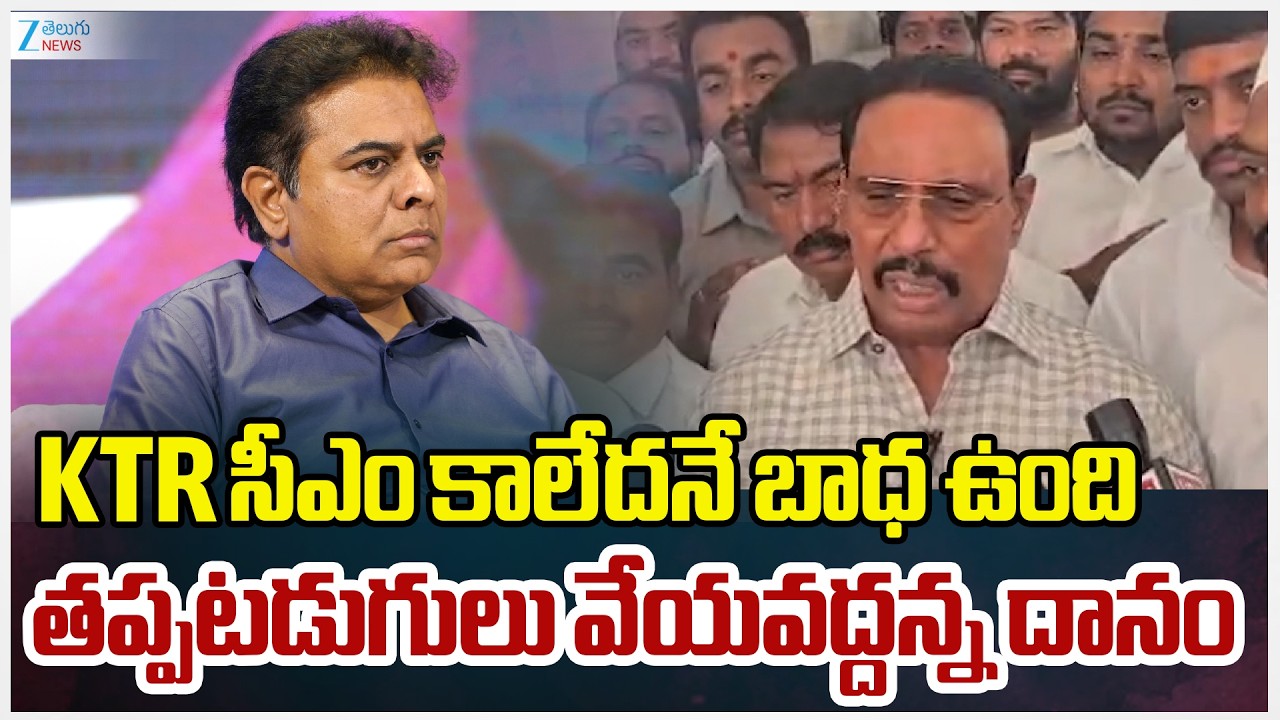 Danam Nagender Reaction On MLA's Defection Case | Danam Sensational Comments On KTR |ZEE Telugu News