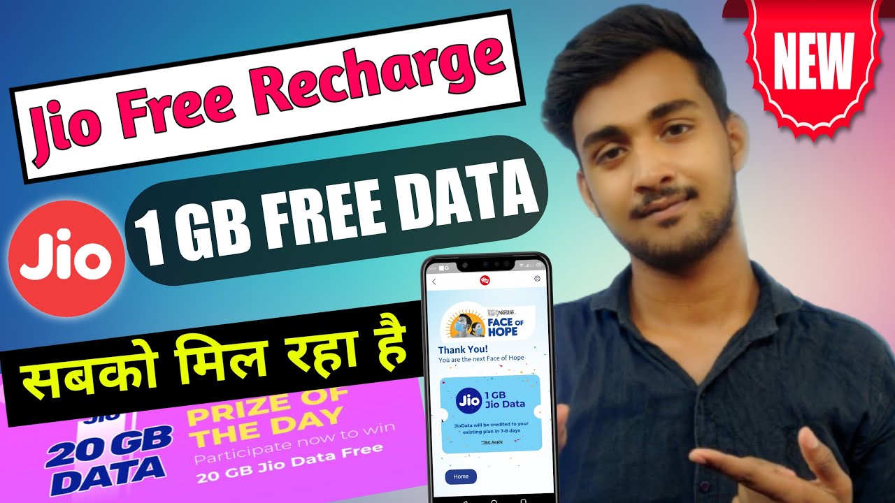 Jio Free Recharge 2021 | JIO | Jio Free Data ! Jio Free Recharge | Jio 1GB Data Free 🥳🤗