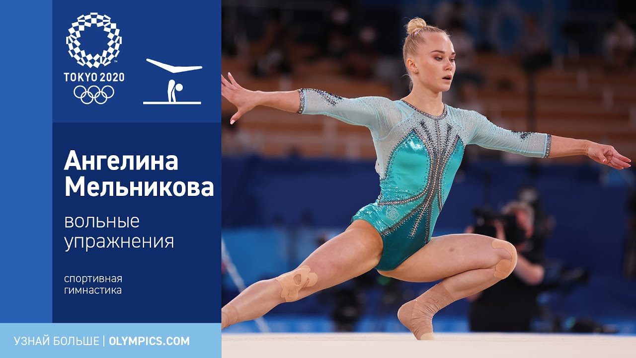 Токио-2020 | Спортивная гимнастика, вольные упражнения. Ангелина Мельникова выигрывает бронзу!