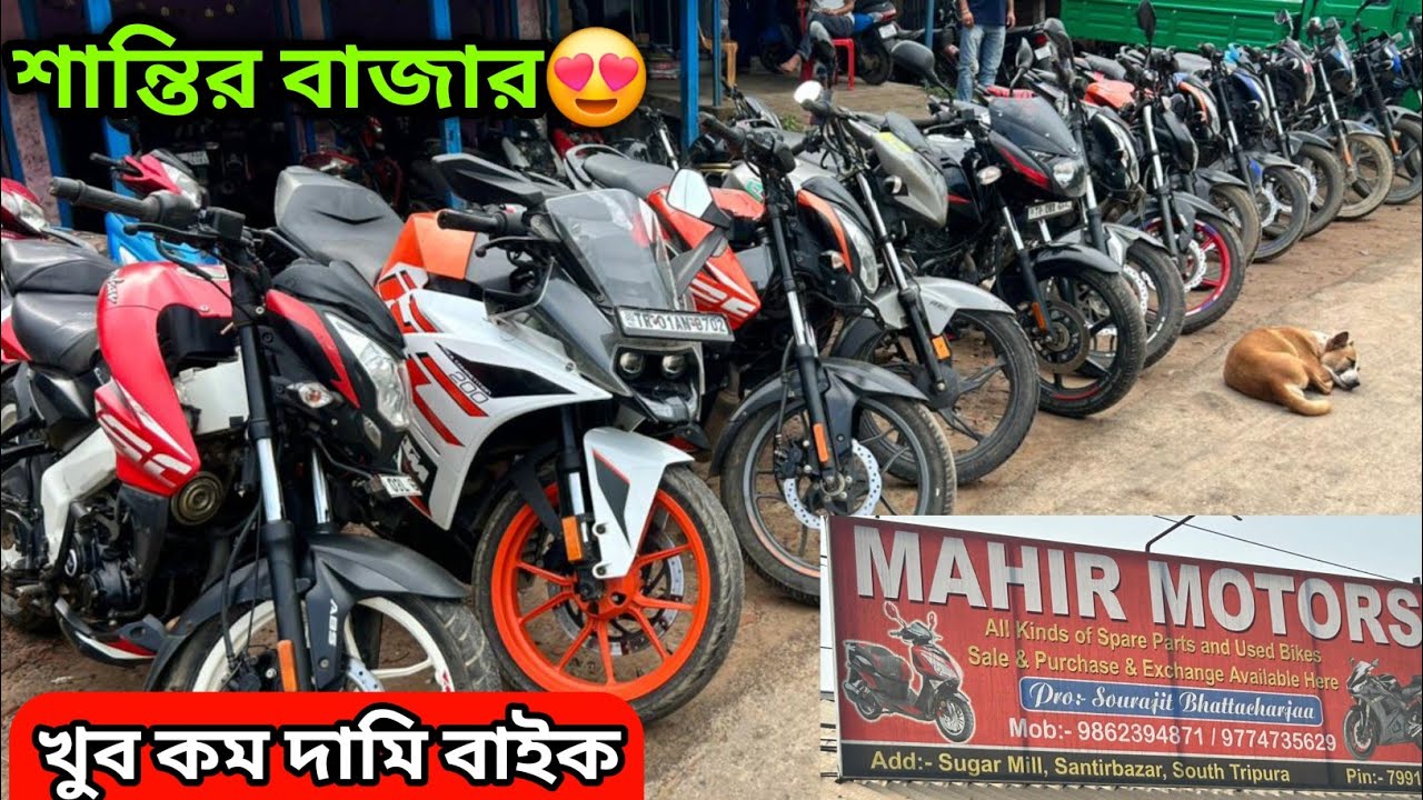 Only 30,000😳Second Hand Bike Showroom Santirbazar😍Used Bike Tripura❤️￼