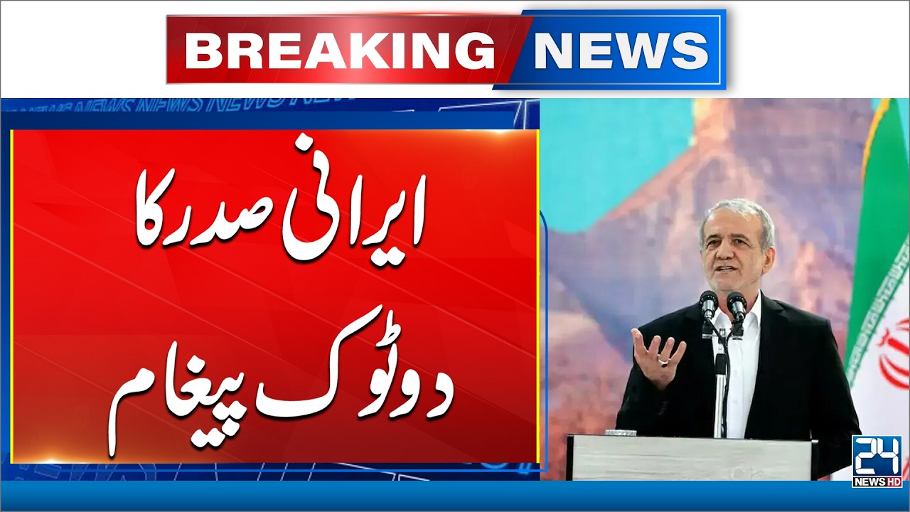 Iranian President’s Stern Message to the US and Israel | Breaking News | Breaking News | 24 News HD
