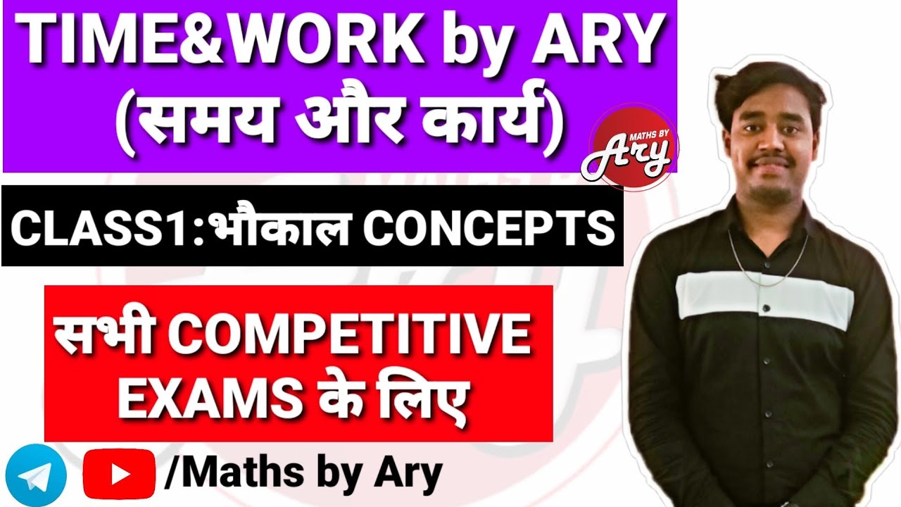 TIME &WORK Class1🔥Type1- Basics❤️(Special for Beginners🤗)by ARYAN KUMAR(Auditor CAG) #cgl #ssc #chsl