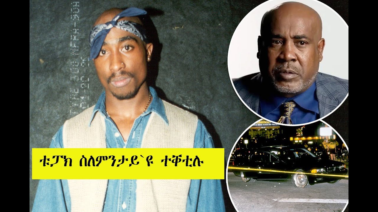 መን`ዩ ቀታሊ ቱፓክ፧