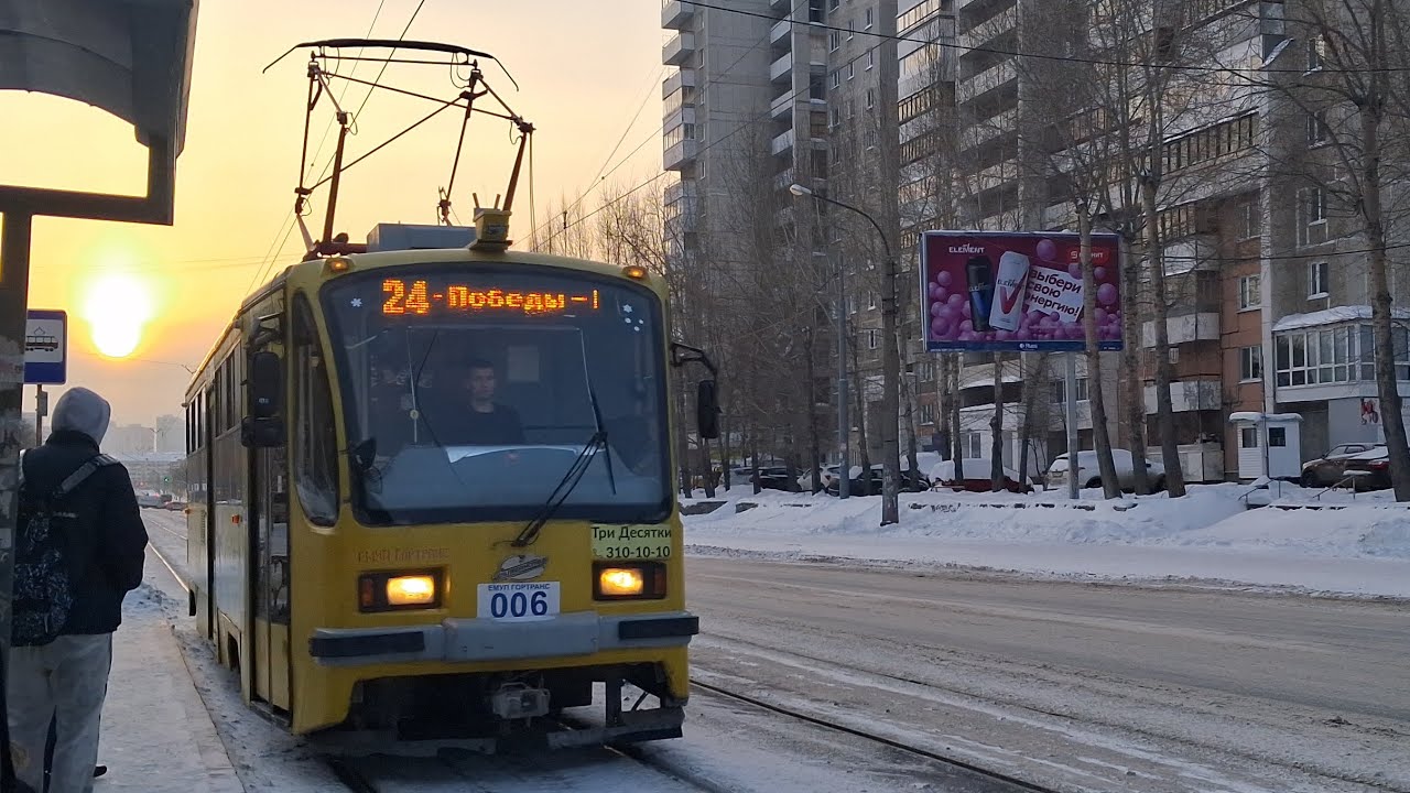 Поездка на трамвае 71-405 | номер 006 | маршрут 24 | Екатеринбург 