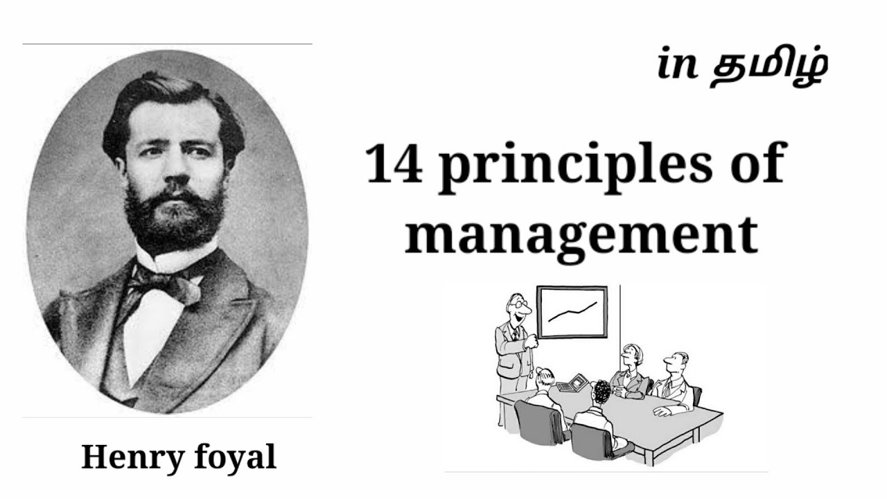 14 principles of management-in tamil