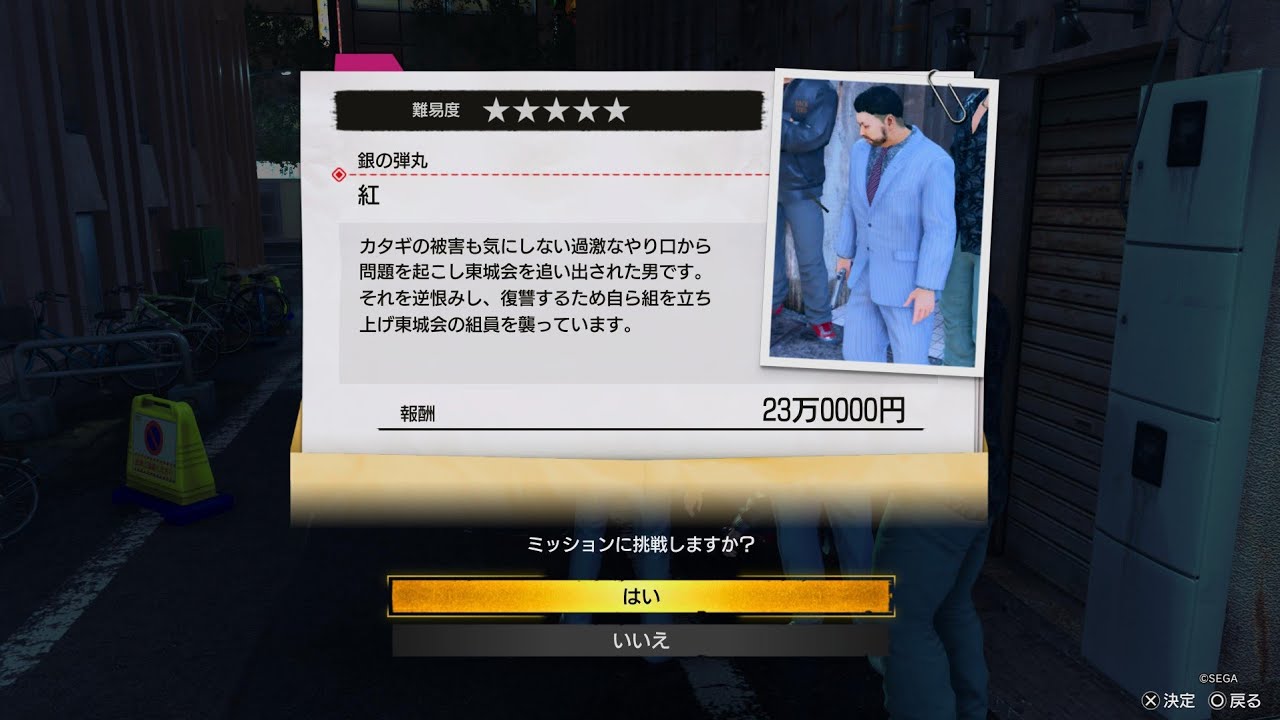 【龍が如く 極3】銀の弾丸 紅との1戦