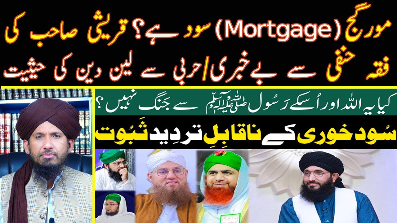 Mortgage sood hai? Dawat-e-Islami Walay Sood Khor?Reply To Hanif Qureshi Sahib By MUFTI RASHID RAZVI