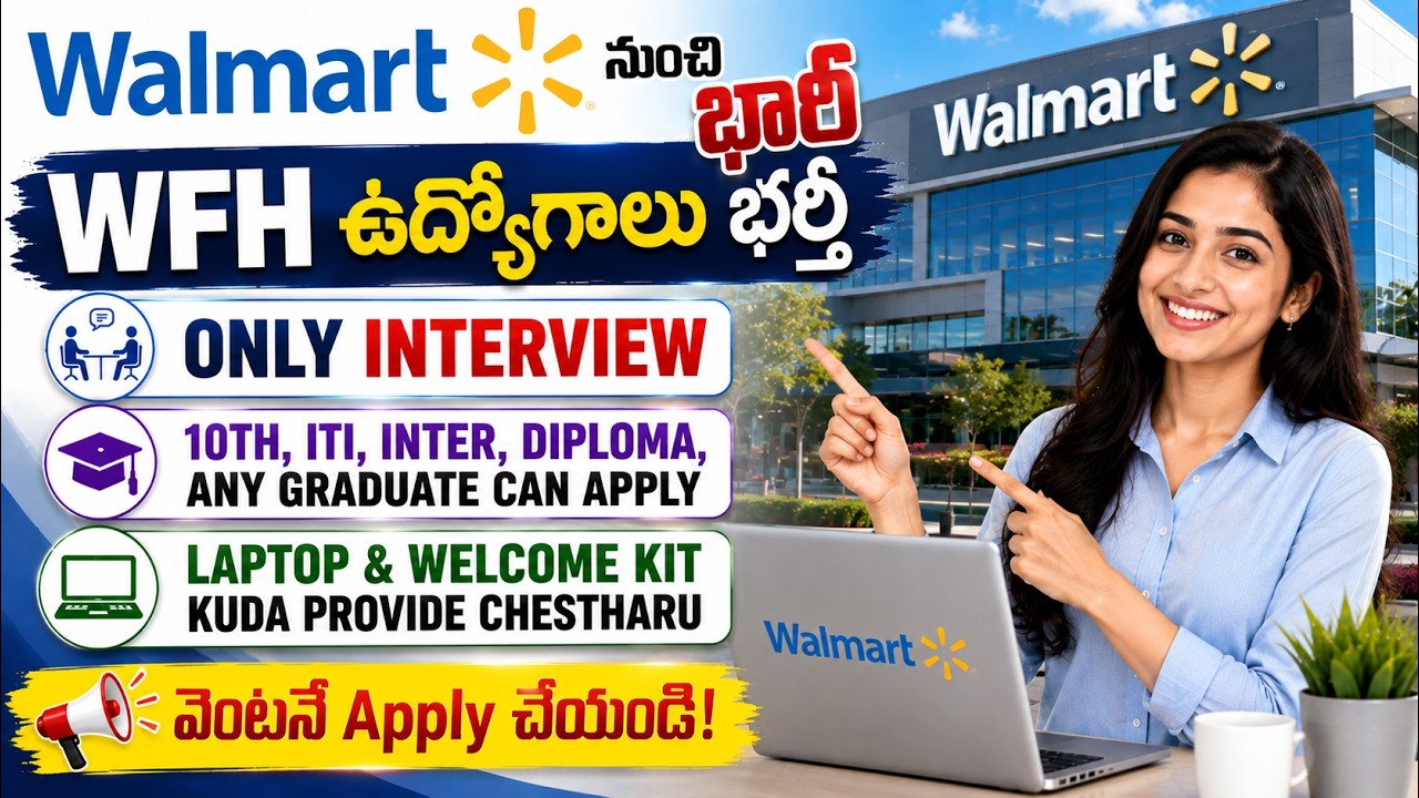 Walmart  నుంచి భారీ WFH ఉద్యోగాలు భర్తీ | ₹30,000 జీతం | Walmart WFH  2026 | Ganesh Jobs