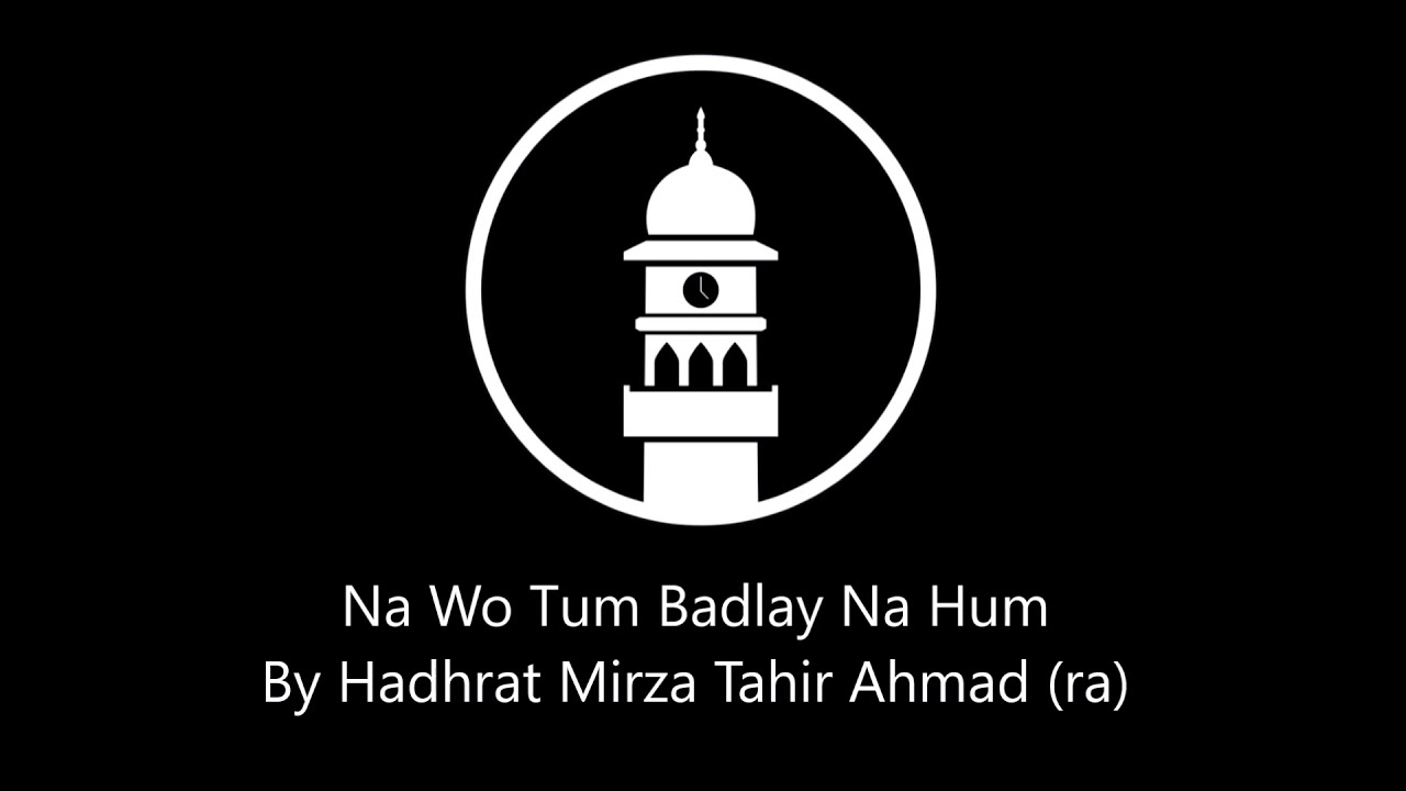 Na Wo Tum Badlay Na Hum