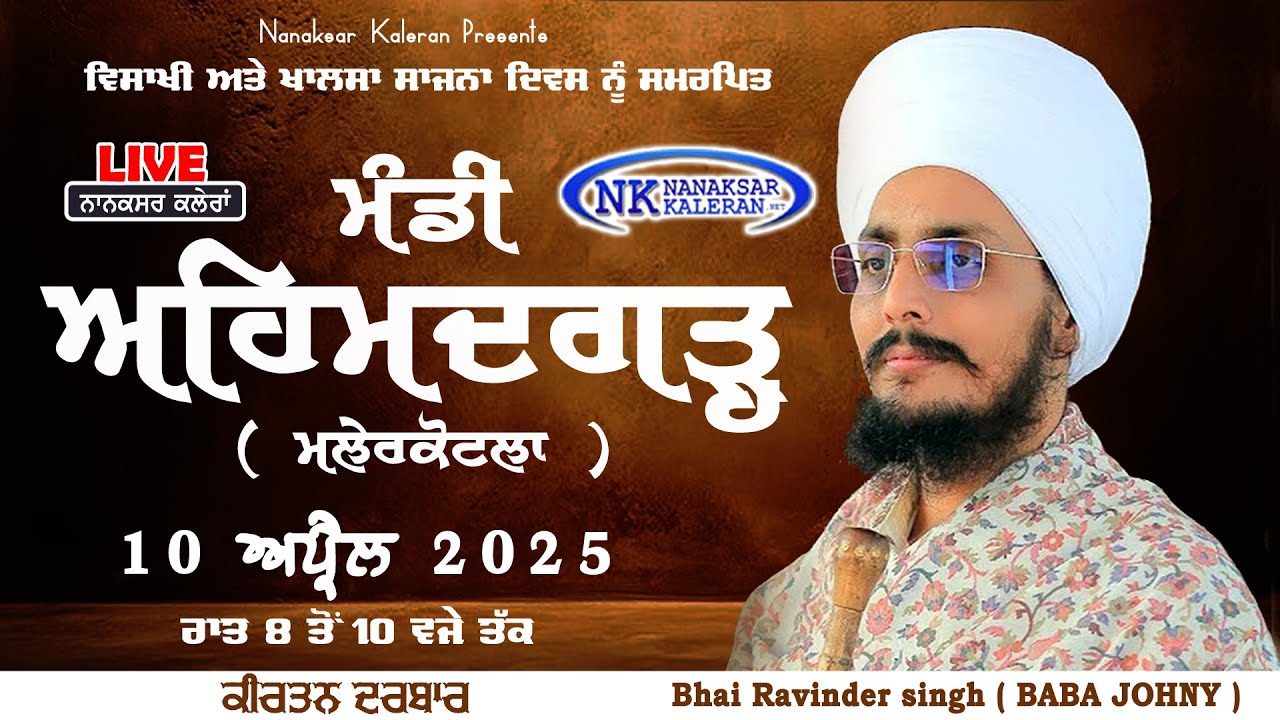 🔴LIVE Kirtan Bhai Ravinder singh ( BABA JOHNY ) Village Mandi Ahmedgarh - 10 April 2025 Joni Baba Ji