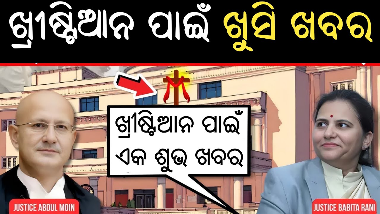 Christian Paain | Eka Khusi Khabar