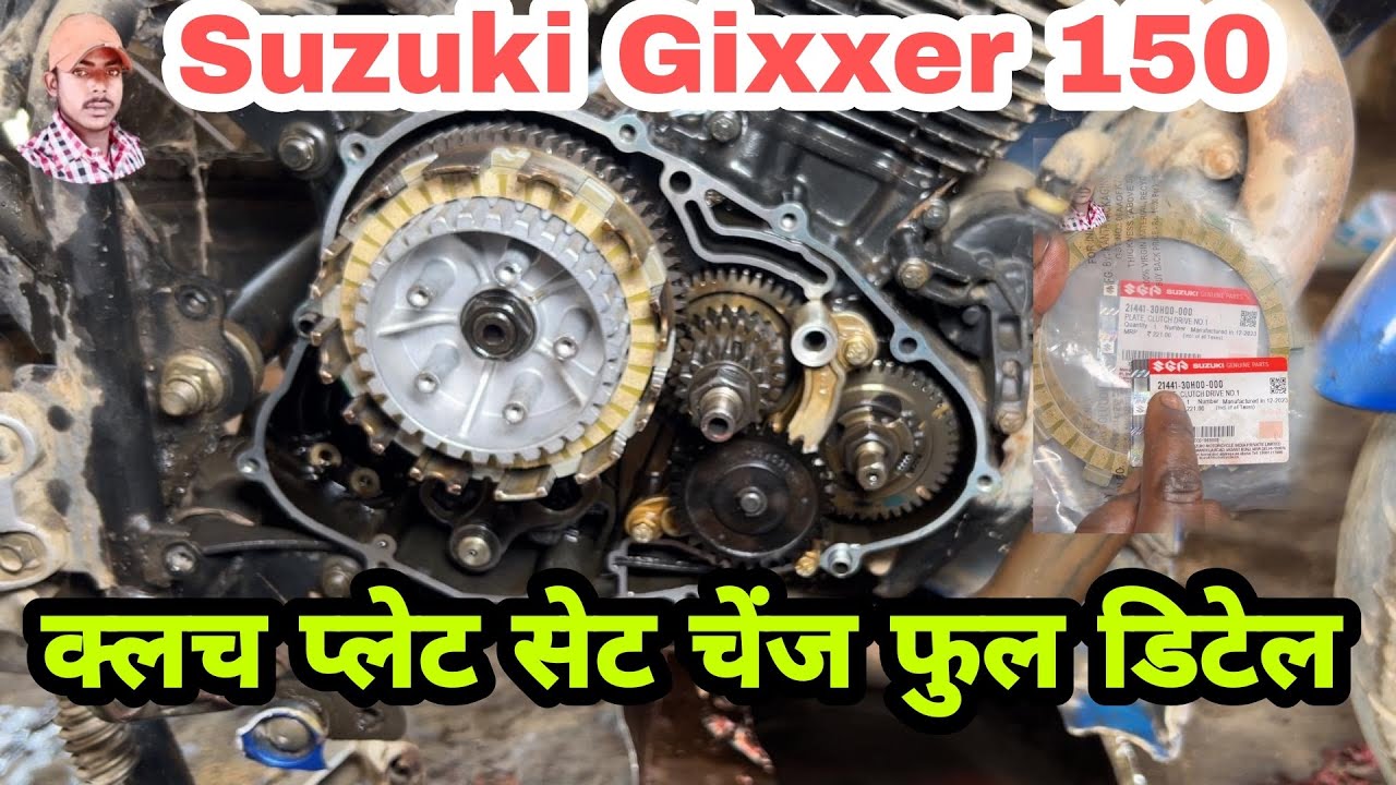 Suzuki Gixxer 150 clutch plate change full detail, how to replace clutch plate Suzuki gixxer