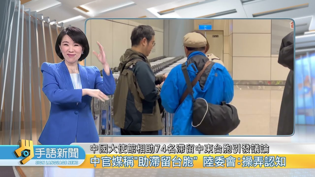 中官媒稱