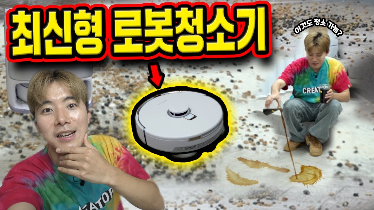 최신 로봇청소기 믿고 연구소를 난장판으로 만들어버렸습니다! 깨끗해질까요?!
