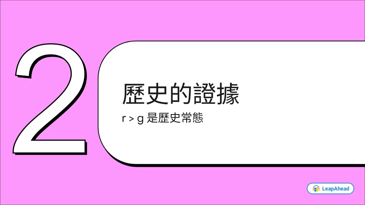 為什麼你越努力，世界卻越不公平？
