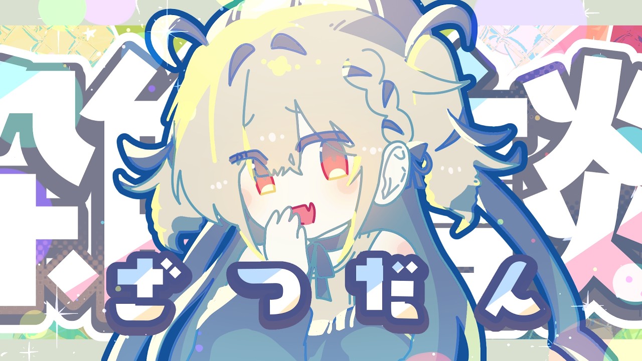 【お絵描き雑談】目覚めた心は走り出したお絵描きをするため【お絵描き イラスト 雑談 作業】