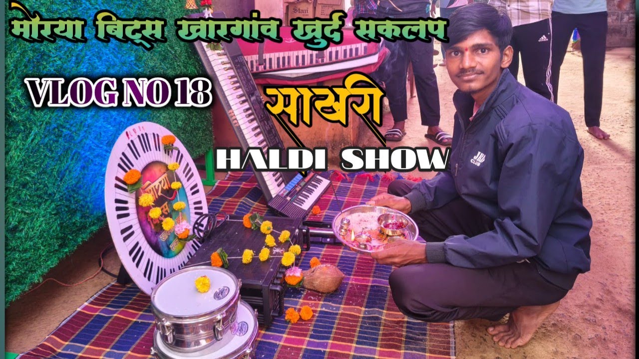 #vlog18 💛 HALDI SHOW AT:- #SAKHARI || MORYA BEATS SAKALPA#kokan #haldiceremony #haldi #कोकण #banjo 