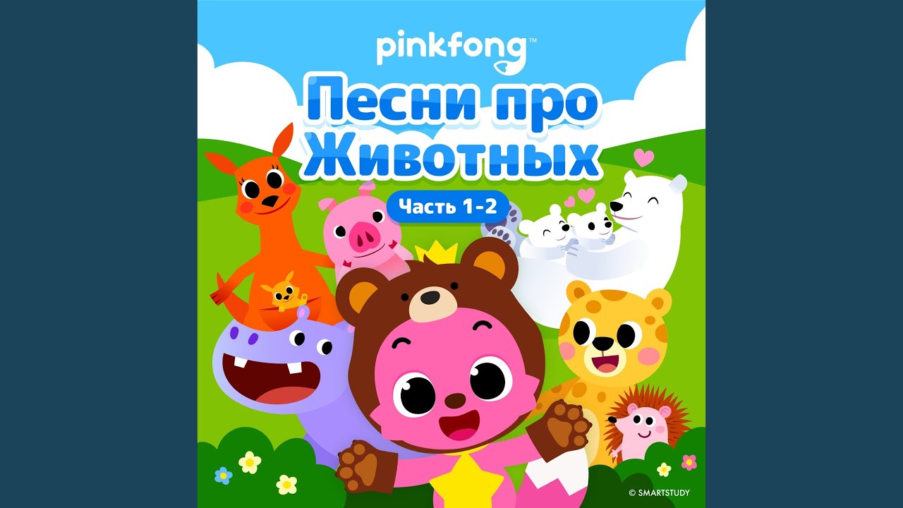 Звуки Животных