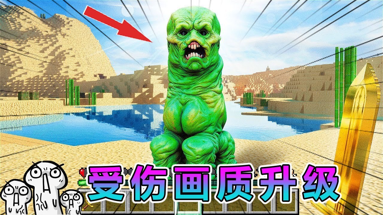 我的世界：受到伤害游戏画质就会升级 #我的世界 #minecraft