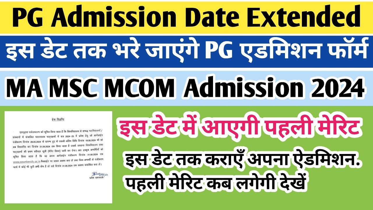 PG Admission 2024 | MA admission 2024 last date | Msc admission 2024 | Ccsu pg merit list 2024