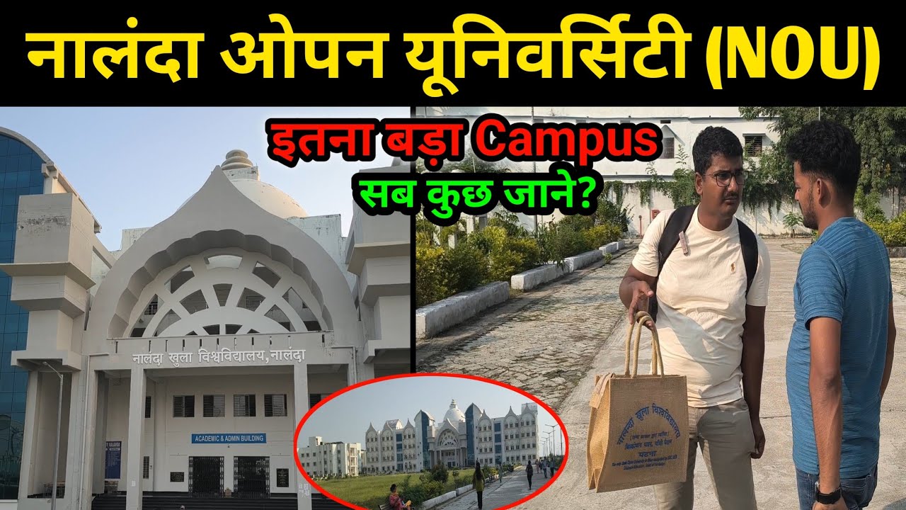 नालंदा ओपन यूनिवर्सिटी (NOU) || सब कुछ जाने?Nalanda Open University Bihar Latest Video #university 
