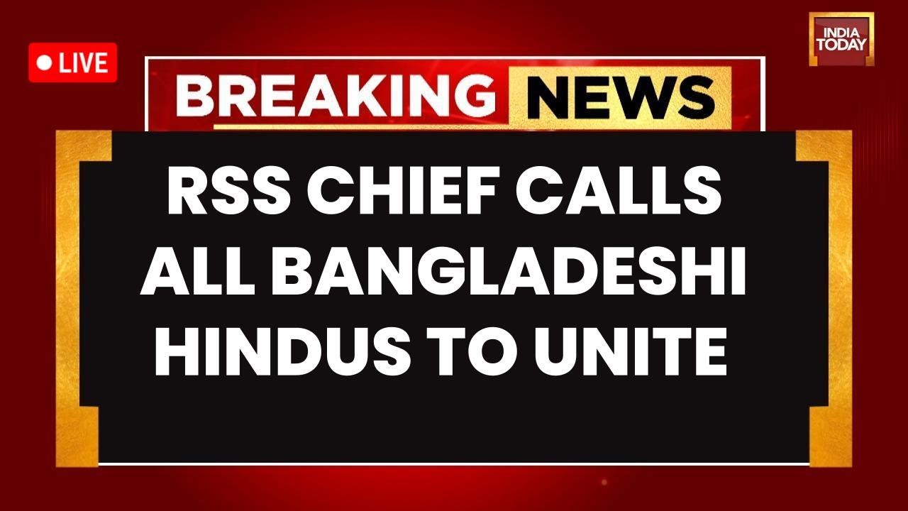 RSS Chief Mohan Bhagwat's Big Message For Bangladeshi Hindus LIVE |  RSS Backs Bangladeshi Hindus