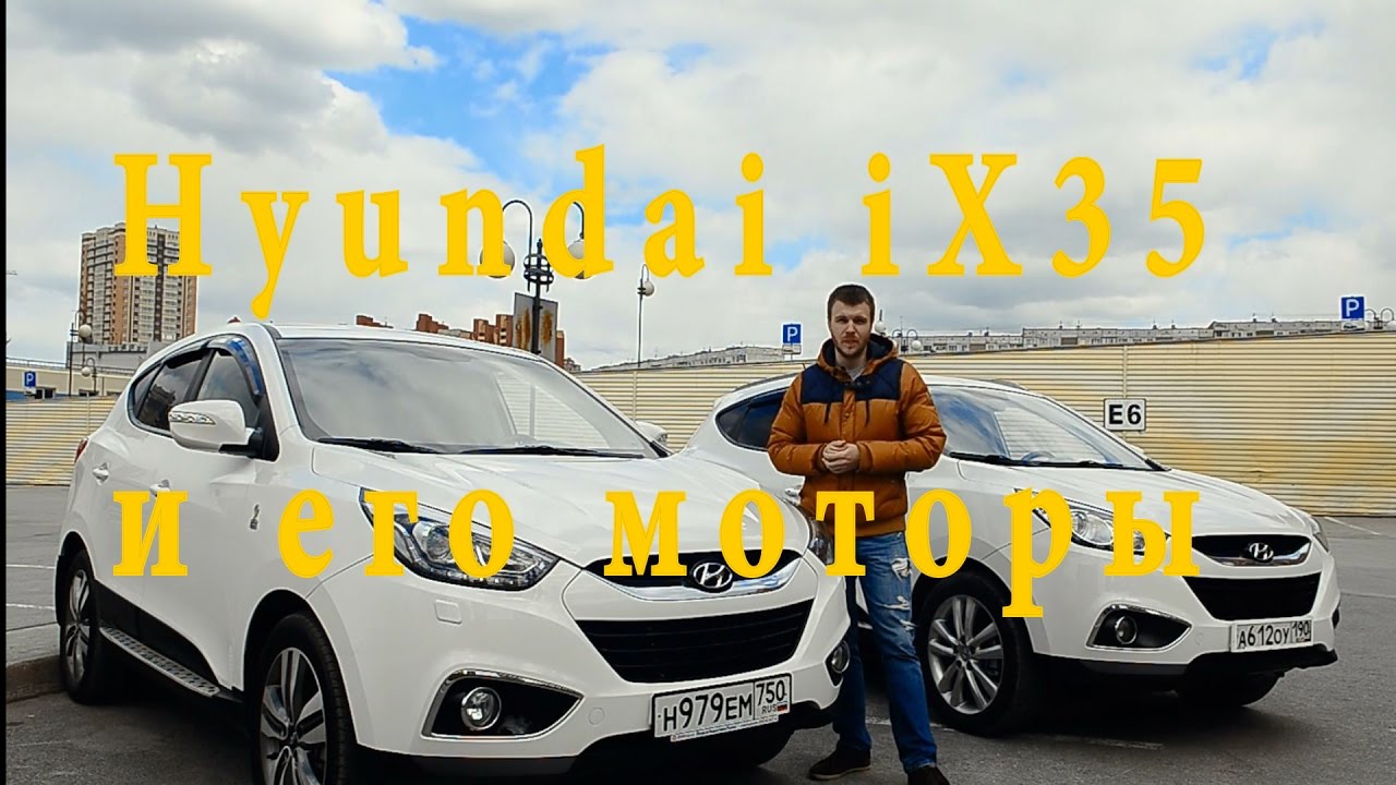 Подробно о двигателях Hyundai iX35, какие бывают? (Интересные видео от РДМ-Импорт)