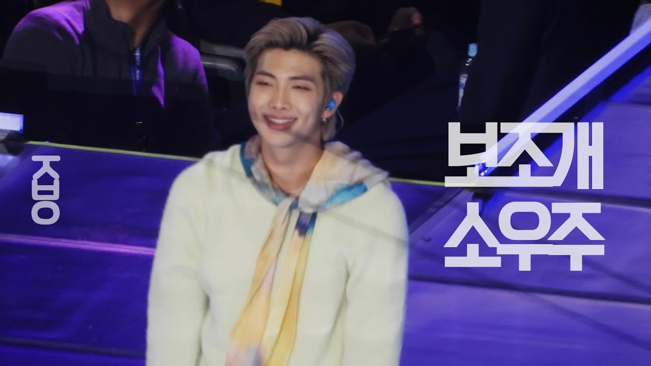 [ RM CAM ] 200105 4K '보조개+소우주'  @ GDA GOCHEOK SKY DOME