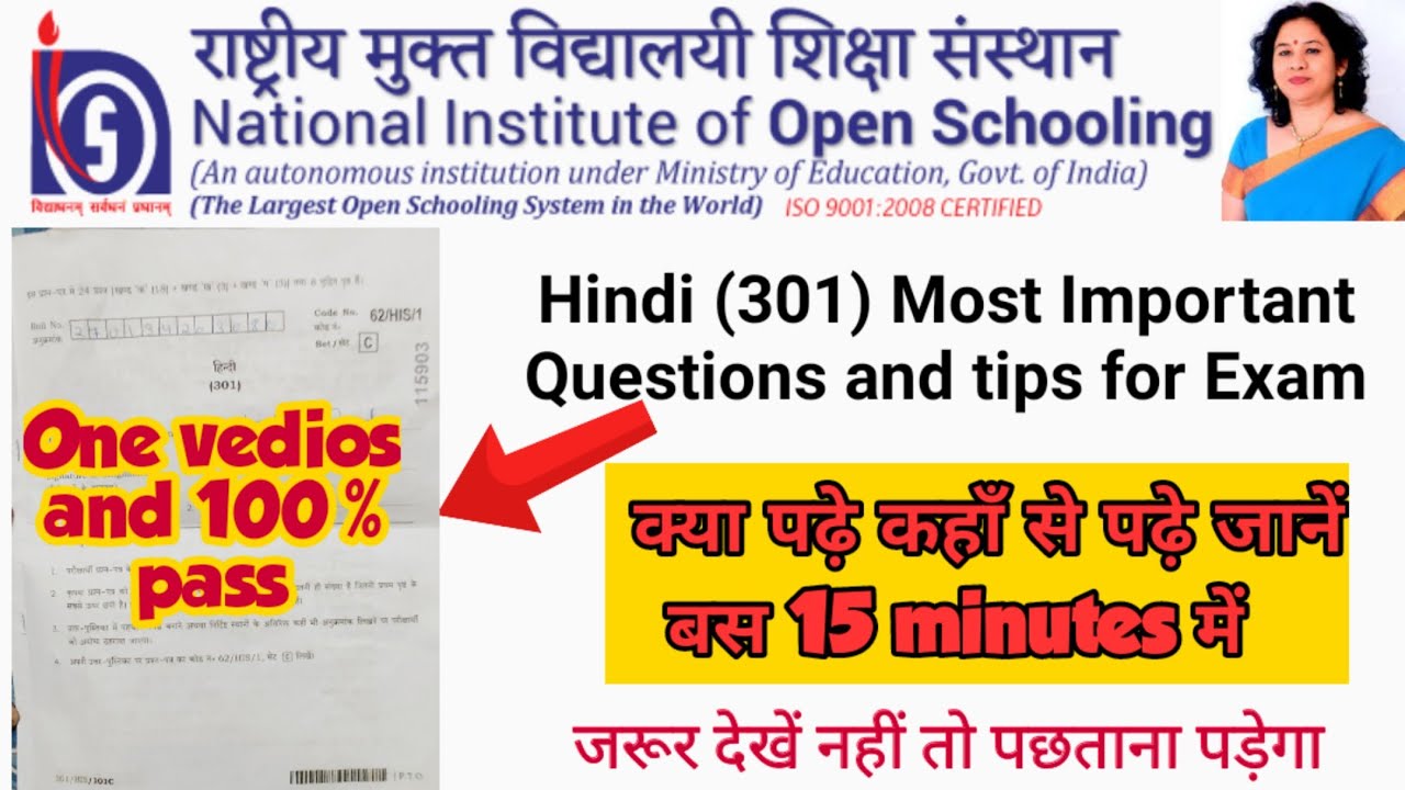 Nios Hindi (301) Important questions for exam।। Nios12th hindi Exam tips।।  इस बार exam पार 🤗👍🏻