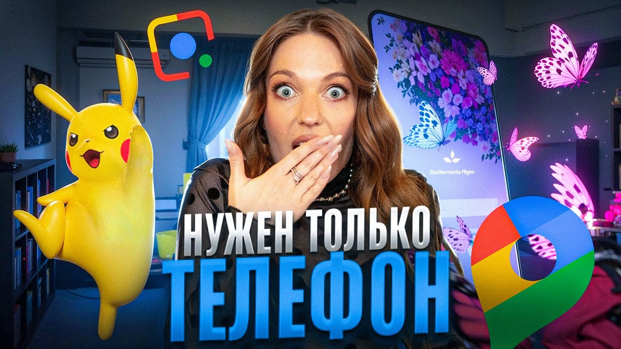 Топ приложений для смартфона в AR! Дополненная реальность УЖЕ В ТВОЁМ ТЕЛЕФОНЕ!