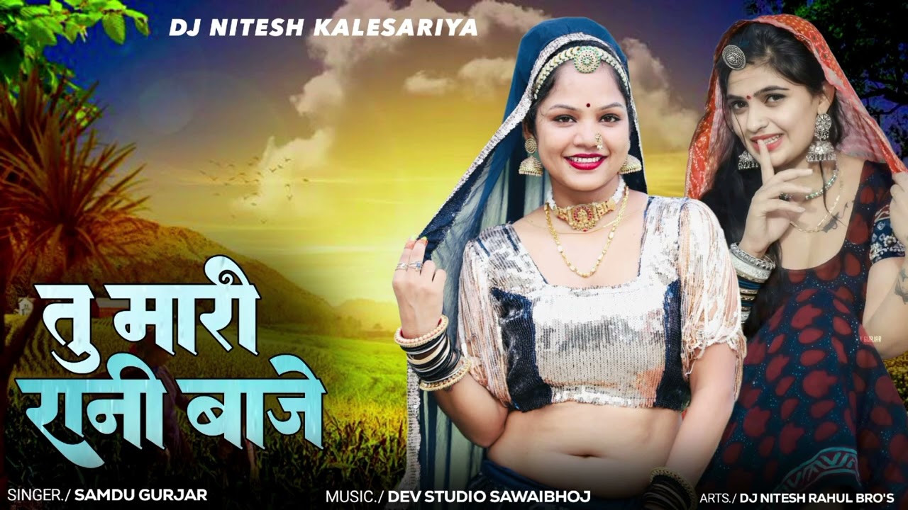 Tu mari rani baje 🙏🥰💀