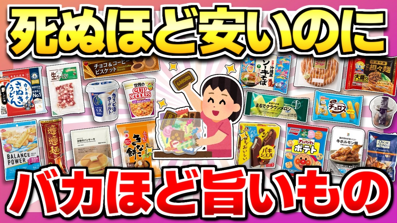 【コスパ最強】美味しすぎてぶっ飛ぶ！安いのに超美味しかったもの！
